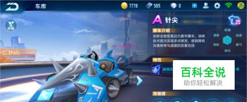 守成功阻止 守成功阻止